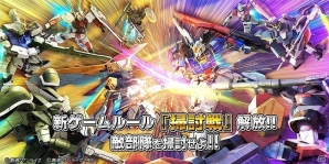 PS4/PS3「ガンダムバトルオペレーションNEXT」イフリート改の設計図が手に入るキャンペーンが開始！の画像3