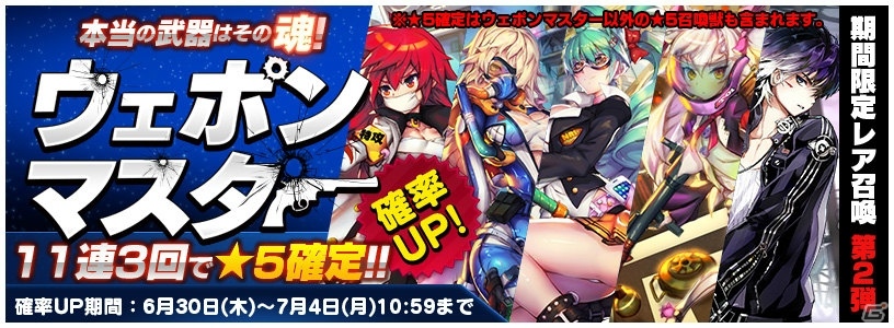 iOS/Android「トリックスター～召喚士になりたい～」ラビダとカランが登場する「プレミアム召喚vol.2」が開始！の画像5