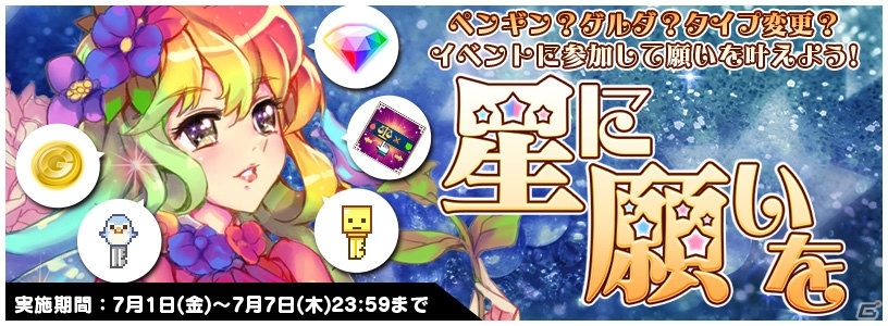 iOS/Android「トリックスター～召喚士になりたい～」ラビダとカランが登場する「プレミアム召喚vol.2」が開始！の画像6