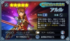 iOS/Android「サムライ ライジング」武士、赤魔道士、龍騎士の新ユニットが登場！イベント「黒き破壊者」もスタートの画像2
