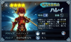 iOS/Android「サムライ ライジング」武士、赤魔道士、龍騎士の新ユニットが登場！イベント「黒き破壊者」もスタートの画像4