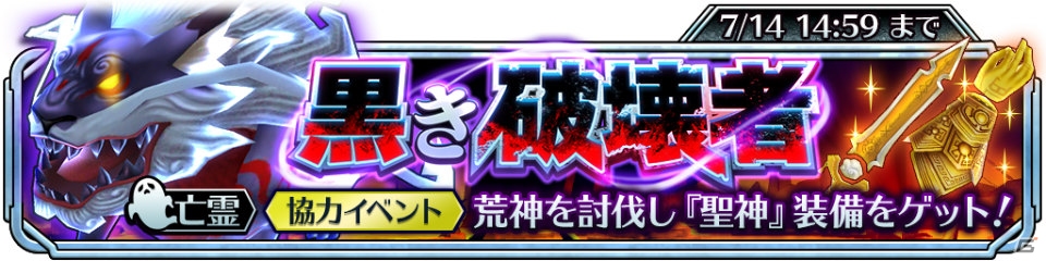 iOS/Android「サムライ ライジング」武士、赤魔道士、龍騎士の新ユニットが登場！イベント「黒き破壊者」もスタートの画像5