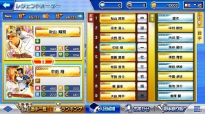 iOS/Android「プロ野球ロワイヤル」すべてのユーザーと対決できる「レジェンドマッチ」が実装の画像2