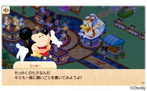 iOS/Android「ディズニー マジックキャッスル ドリーム・アイランド」イベント「花火と太鼓の夏祭り！」が開催の画像13