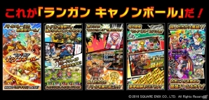 iOS/Android「ランガン キャノンボール」プロモーション映像「ゲーム紹介編」が公開の画像3