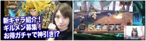 iOS/Android「ヴァルキリーコネクト」破滅をもたらす黒き龍・ニーズヘッグが降臨！最高神オーディンや月の女神マーニも登場の画像6