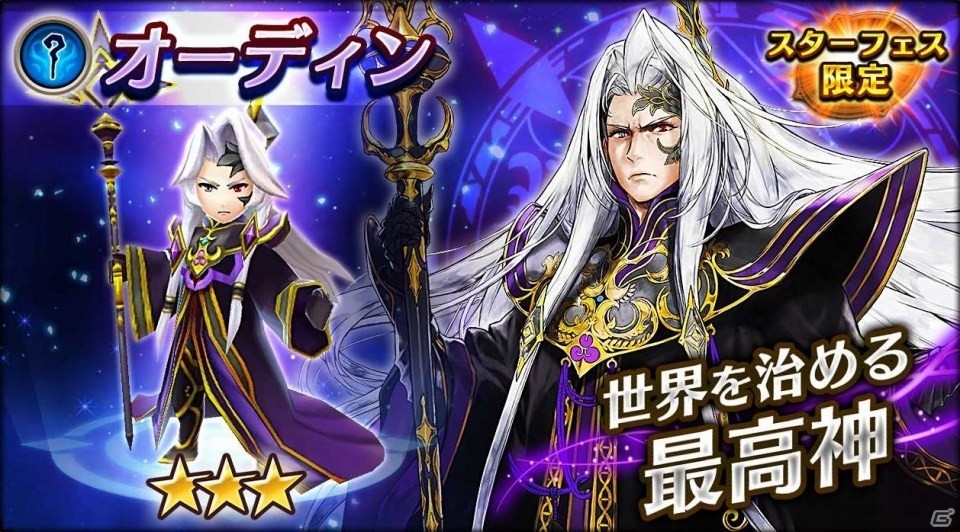 iOS/Android「ヴァルキリーコネクト」破滅をもたらす黒き龍・ニーズヘッグが降臨！最高神オーディンや月の女神マーニも登場の画像2