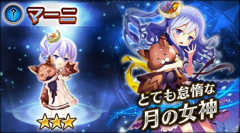 iOS/Android「ヴァルキリーコネクト」破滅をもたらす黒き龍・ニーズヘッグが降臨！最高神オーディンや月の女神マーニも登場の画像3