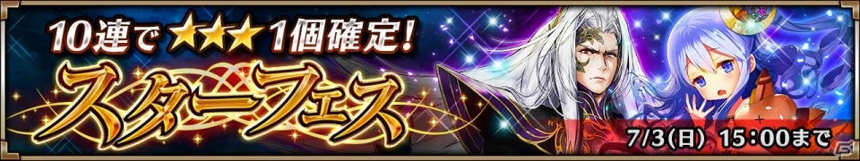 iOS/Android「ヴァルキリーコネクト」破滅をもたらす黒き龍・ニーズヘッグが降臨！最高神オーディンや月の女神マーニも登場の画像4
