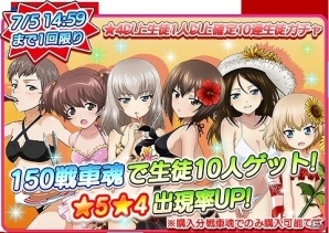 「ガールズ＆パンツァー 戦車道大作戦！」水着姿の生徒たちが登場！「大戦車道祭」が開催の画像26