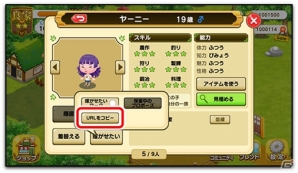 iOS/Android「未来家系図つぐme」織姫コーデがゲットできる「王様のフェスティバル」が開催！の画像5