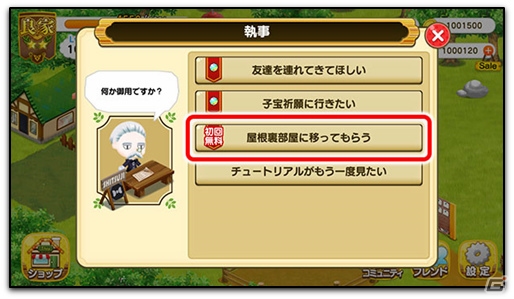 iOS/Android「未来家系図つぐme」織姫コーデがゲットできる「王様のフェスティバル」が開催！の画像8
