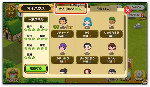 iOS/Android「未来家系図つぐme」織姫コーデがゲットできる「王様のフェスティバル」が開催！の画像9