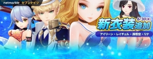 iOS/Android「セブンナイツ」限定装備を入手できる「SPキャラ装備ガチャ」が登場！の画像3