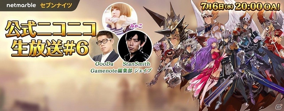iOS/Android「セブンナイツ」限定装備を入手できる「SPキャラ装備ガチャ」が登場！の画像4