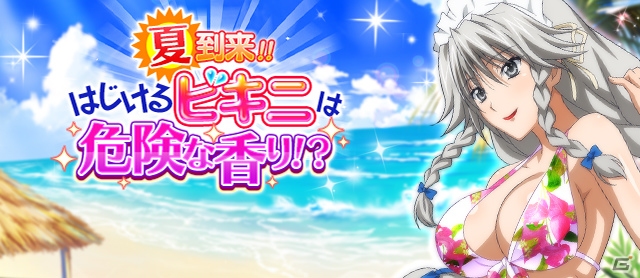 Mobage/GREE/dゲーム「ハイスクールD×D」レイドイベント「夏到来！！はじけるビキニは危険な香り！？」が開催の画像4