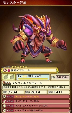 iOS/Android「スマッシュドラグーン」★6フェスが開催！ランキングイベント「熱砂を駆ける蜃気楼」も開催の画像11