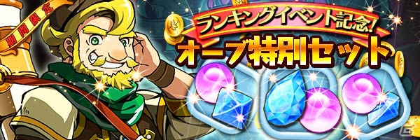 iOS/Android「スマッシュドラグーン」★6フェスが開催！ランキングイベント「熱砂を駆ける蜃気楼」も開催の画像12