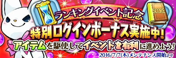 iOS/Android「スマッシュドラグーン」★6フェスが開催！ランキングイベント「熱砂を駆ける蜃気楼」も開催の画像13