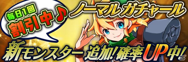 iOS/Android「スマッシュドラグーン」★6フェスが開催！ランキングイベント「熱砂を駆ける蜃気楼」も開催の画像14