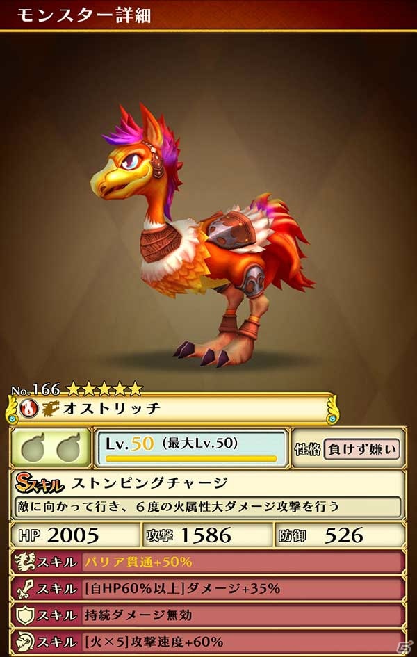 iOS/Android「スマッシュドラグーン」★6フェスが開催！ランキングイベント「熱砂を駆ける蜃気楼」も開催の画像3