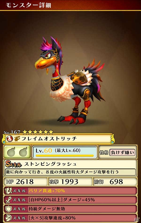 iOS/Android「スマッシュドラグーン」★6フェスが開催！ランキングイベント「熱砂を駆ける蜃気楼」も開催の画像4