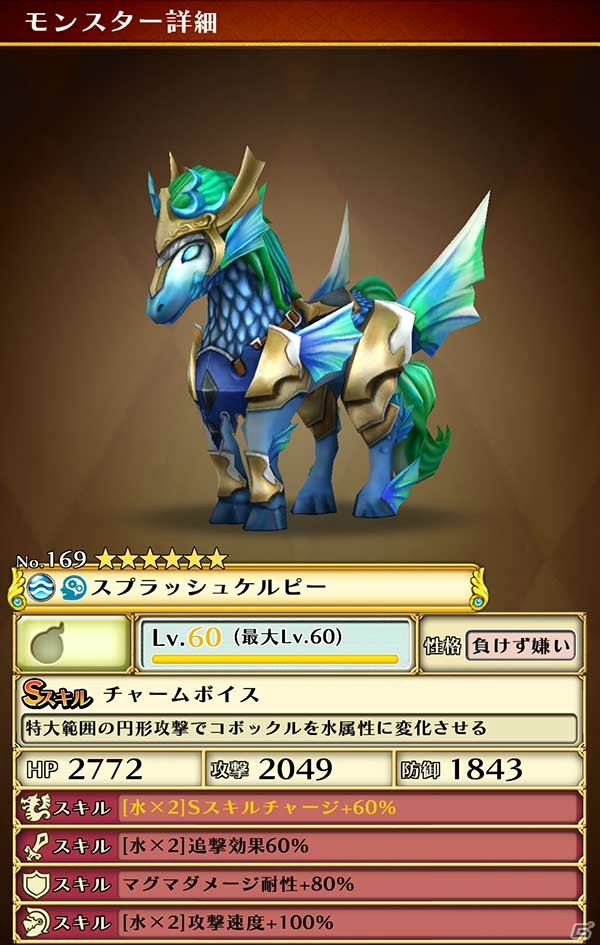 iOS/Android「スマッシュドラグーン」★6フェスが開催！ランキングイベント「熱砂を駆ける蜃気楼」も開催の画像7