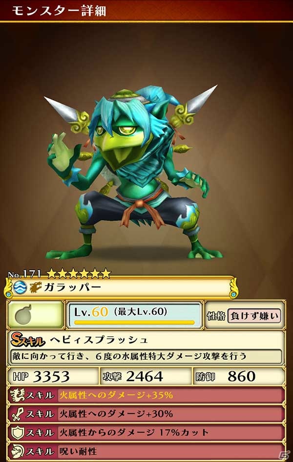 iOS/Android「スマッシュドラグーン」★6フェスが開催！ランキングイベント「熱砂を駆ける蜃気楼」も開催の画像9