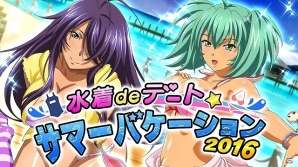 GREE/Mobage/dゲーム「一騎当千バーストファイト」レイドイベント「水着 de デート☆サマーバケーション 2016」が開催！の画像1