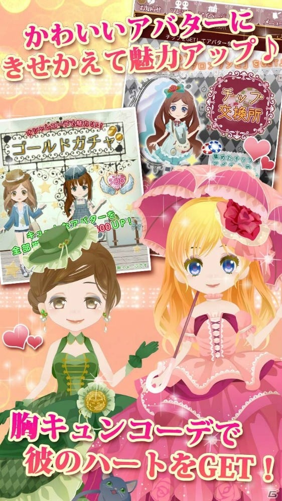 恋愛ノベルゲーム「ラブ×サス～愛と欲望の館～」がiOS/Android向けに配信開始！の画像6