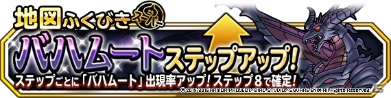 「ドラゴンクエストモンスターズ スーパーライト」FFブレイブエクスヴィアスのコラボイベントがスタートの画像12