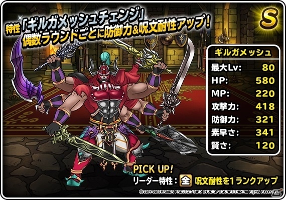 「ドラゴンクエストモンスターズ スーパーライト」FFブレイブエクスヴィアスのコラボイベントがスタートの画像5