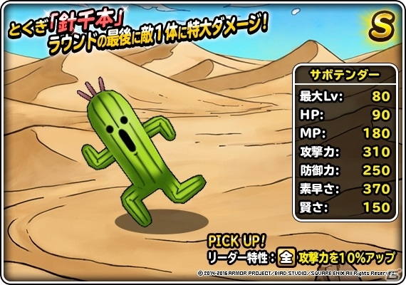 「ドラゴンクエストモンスターズ スーパーライト」FFブレイブエクスヴィアスのコラボイベントがスタートの画像6