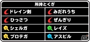 「ドラゴンクエストモンスターズ スーパーライト」FFブレイブエクスヴィアスのコラボイベントがスタートの画像8