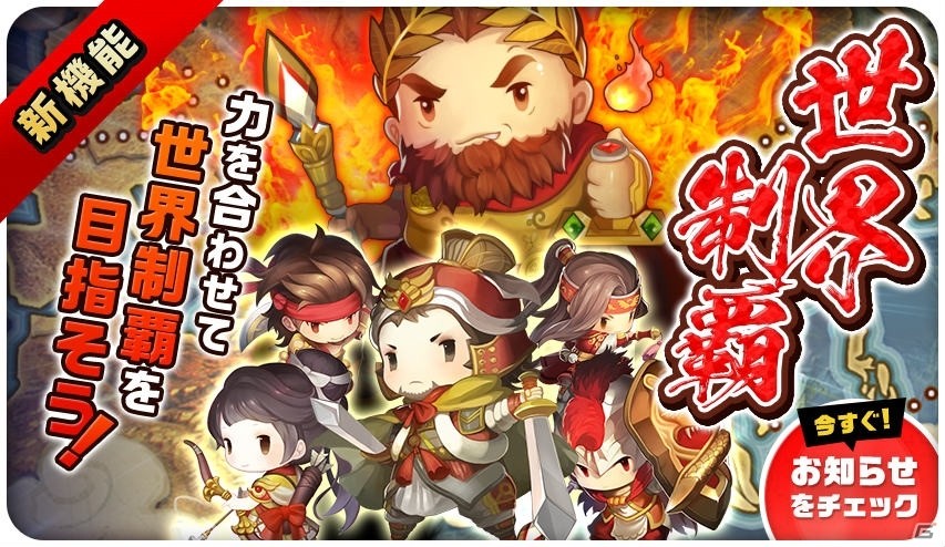 iOS/Android「三国志タクティクスデルタ」総DL数が50万を突破！★5武将「大喬」「小喬」が全員プレゼントの画像2