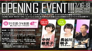 PS4「アイドルマスター プラチナスターズ」DLCカタログ創刊号が発売同時に配信決定！イベントには765PRO ALLSTARSが総出演の画像47