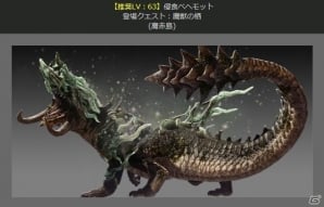 「ドラゴンズドグマ オンライン」シーズン2 精霊竜の王が開幕！大型アップデートが実施の画像15