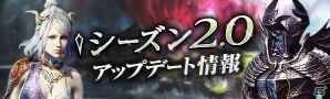 「ドラゴンズドグマ オンライン」シーズン2 精霊竜の王が開幕！大型アップデートが実施の画像2