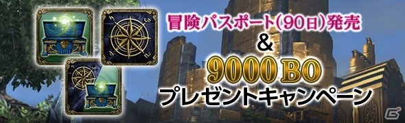 「ドラゴンズドグマ オンライン」シーズン2 精霊竜の王が開幕！大型アップデートが実施の画像13