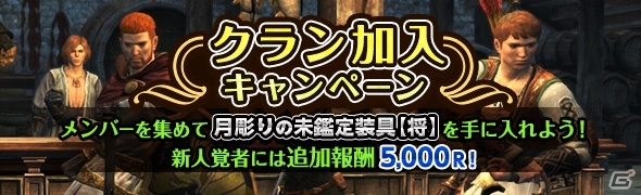 「ドラゴンズドグマ オンライン」シーズン2 精霊竜の王が開幕！大型アップデートが実施の画像16