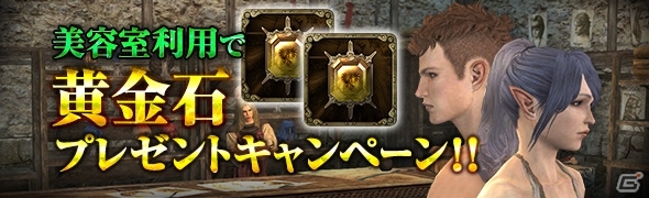 「ドラゴンズドグマ オンライン」シーズン2 精霊竜の王が開幕！大型アップデートが実施の画像18