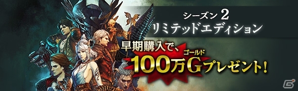 「ドラゴンズドグマ オンライン」シーズン2 精霊竜の王が開幕！大型アップデートが実施の画像21