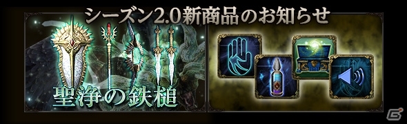 「ドラゴンズドグマ オンライン」シーズン2 精霊竜の王が開幕！大型アップデートが実施の画像7