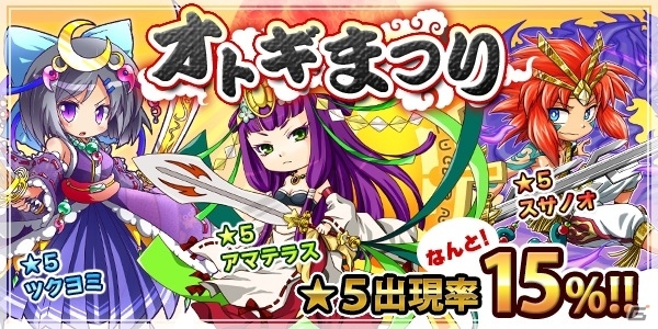 iOS/Android「バトッて！オトギ戦争」オトギまつりキャンペーンが7月1日より開催の画像2