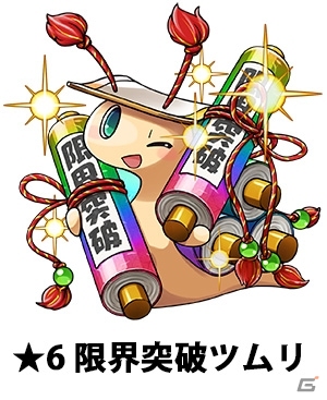 iOS/Android「バトッて！オトギ戦争」オトギまつりキャンペーンが7月1日より開催の画像6