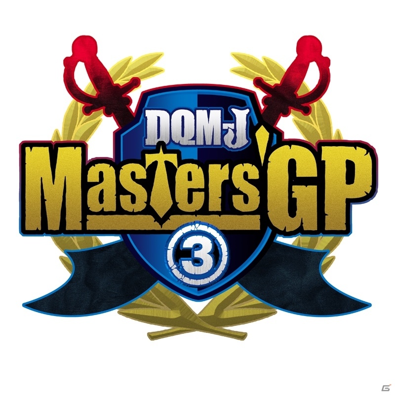 3DS「ドラゴンクエストモンスターズ ジョーカー3」公式大会「Great Masters' GP」のメンバーズ予選エントリーがスタートの画像1