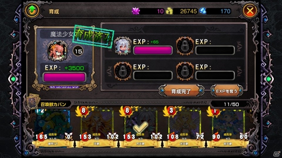 iOS/Android「オルタナマジック」天使系召喚獣シリーズが追加！石上静香さん、釘宮理恵さんもキャストに起用の画像4