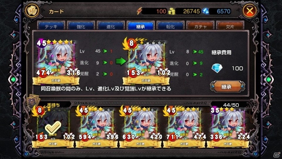 iOS/Android「オルタナマジック」天使系召喚獣シリーズが追加！石上静香さん、釘宮理恵さんもキャストに起用の画像6