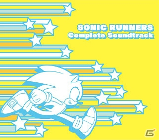 「ソニック ランナーズ」の全楽曲が収録されたコンプリートサウンドトラックが9月14日に発売！の画像1