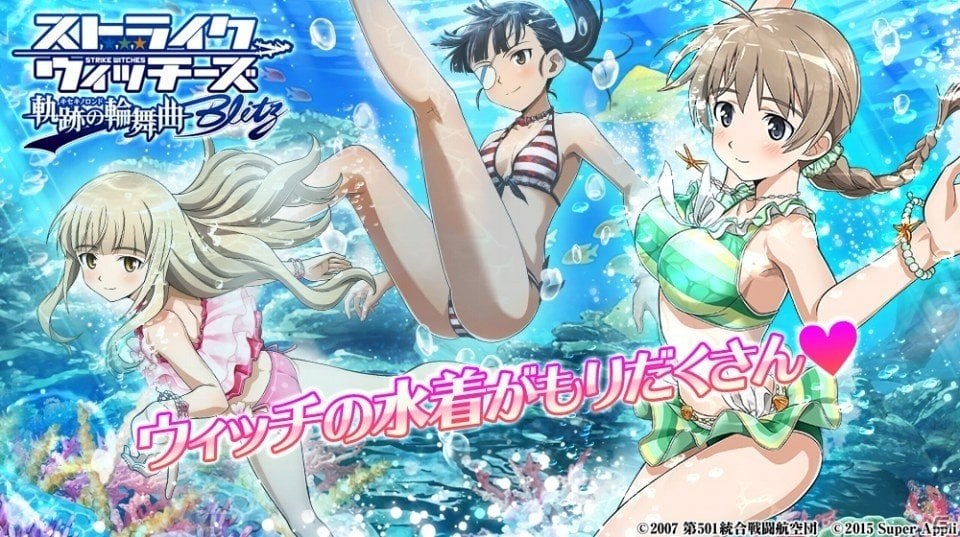 「ストライクウィッチーズ 軌跡の輪舞曲 Blitz」リーネ、ペリーヌ、坂本の水着カードが追加の画像1